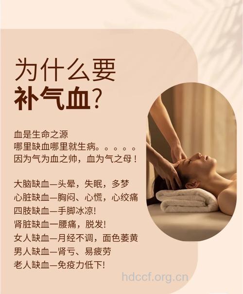 气血是女人的美颜根基 6种方法能养血补血