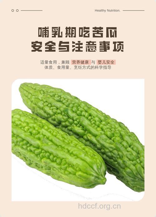 女性常吃苦瓜不容易受孕？