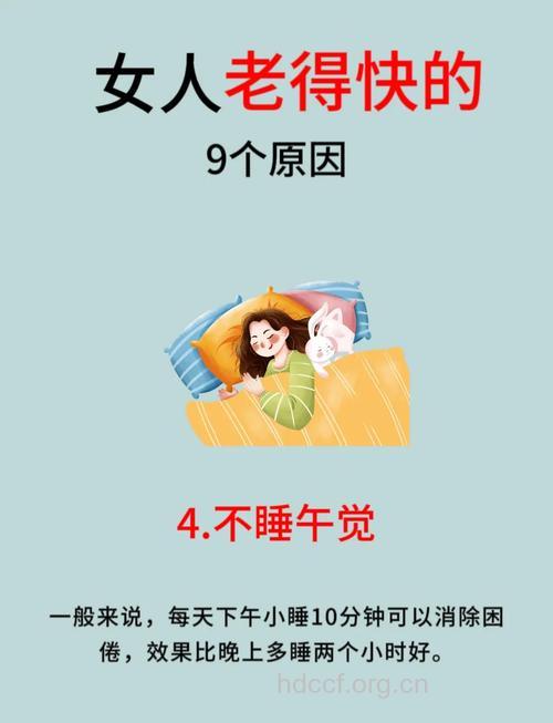 五个坏习惯让女人容易老得快