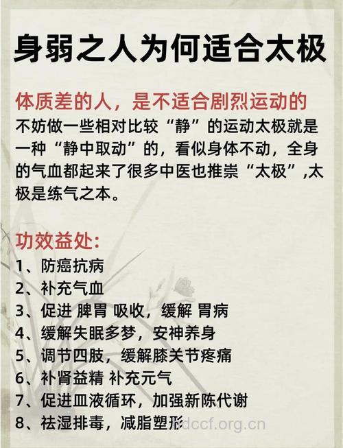 练习太极好处多 老人如何练好太极
