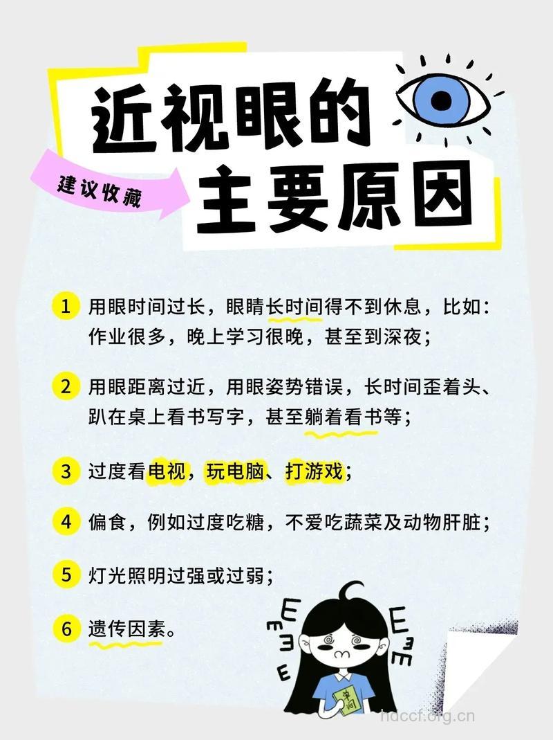 关于近视眼有哪些诱发因素