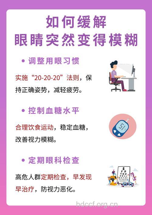 糖尿病人怎么应对青光眼
