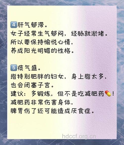 中医如何看待女性不孕因素