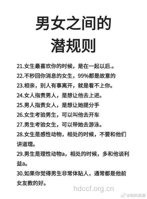 婚外情的7大“潜规则”