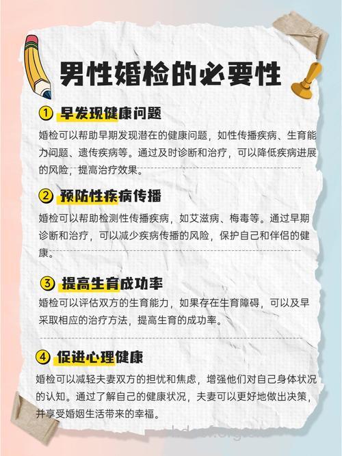 性病患者婚前应注意什么?