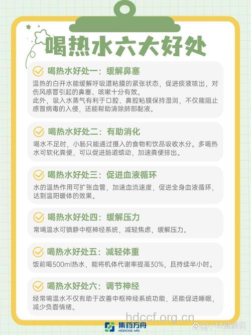热水养生有8个惊人好处