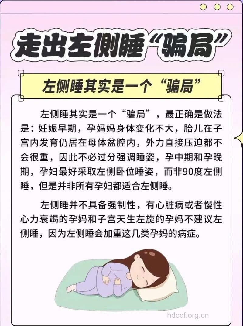 睡姿也会影响怀孕 不孕的因素有哪些