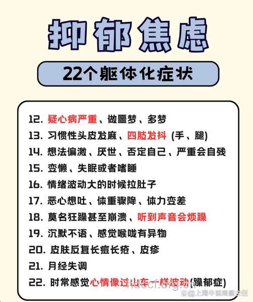 警惕抑郁症最危险的症状