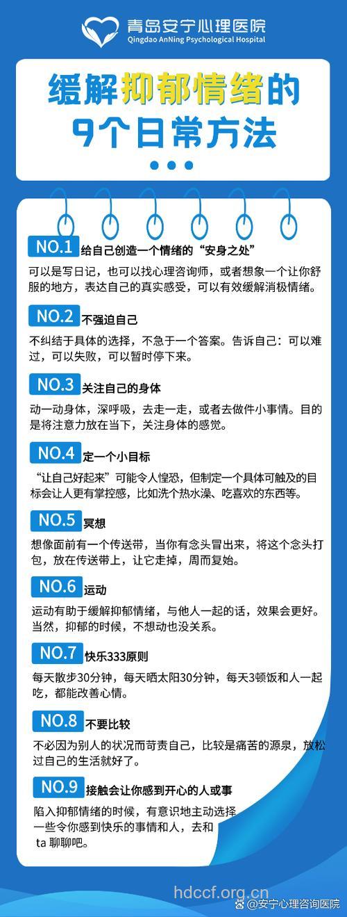要怎样完全治愈抑郁症呢