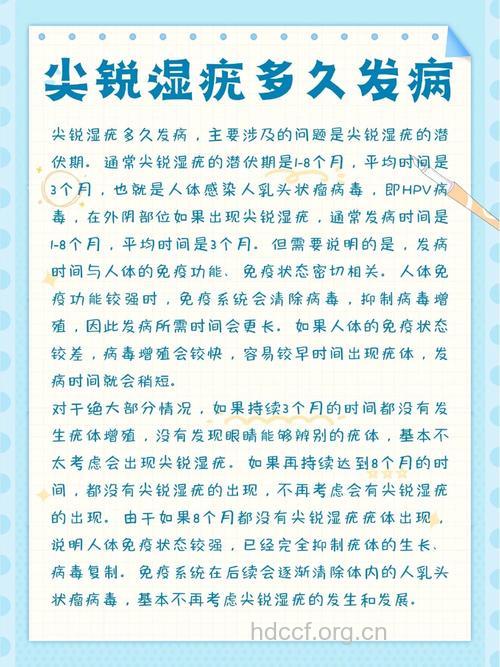 得了尖锐湿疣多长时间才会有感觉