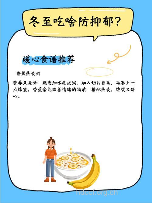 抑郁症患者的早餐食用该注意什么