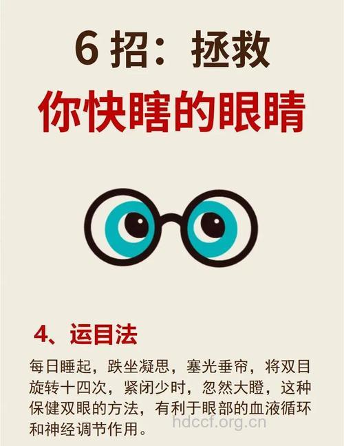 司机有哪些保护眼睛方法