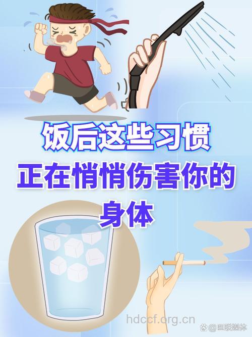 饭后六个习惯 有损身体健康