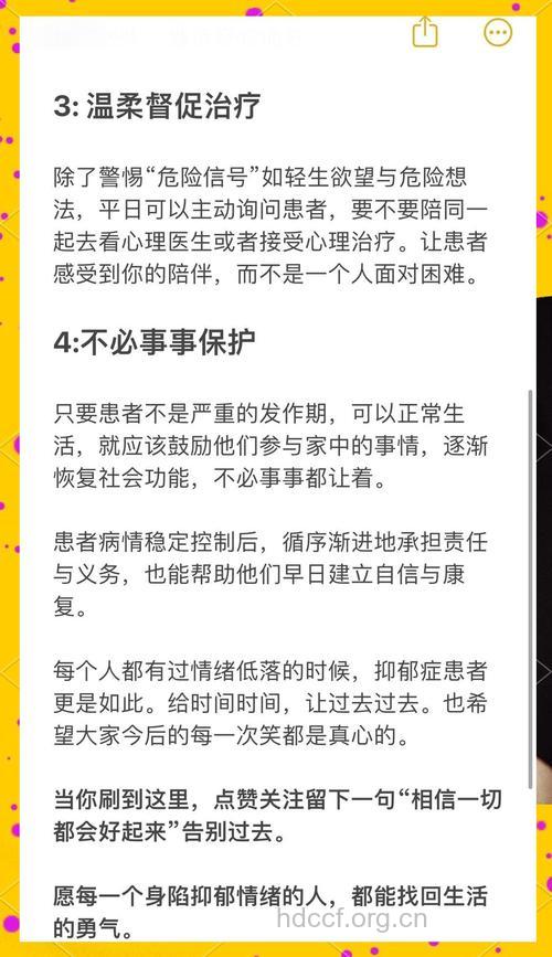 抑郁症患者的家属该怎么样照顾病人