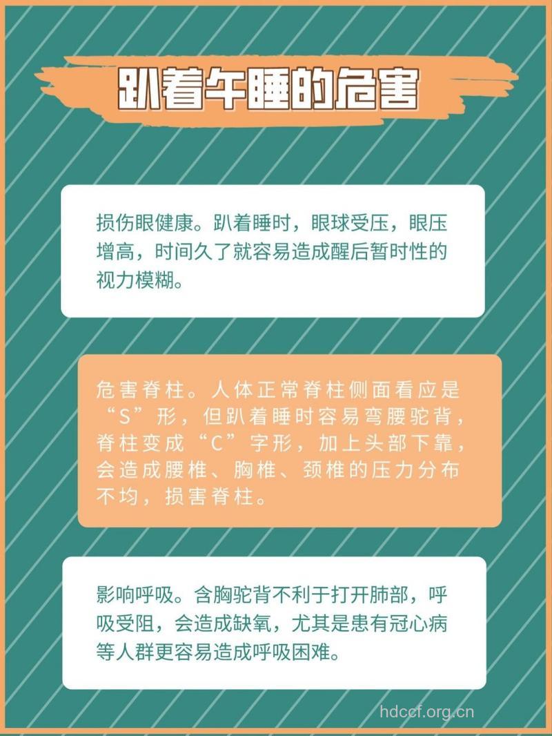 上班族趴着午睡有什么危害 如何健康午睡