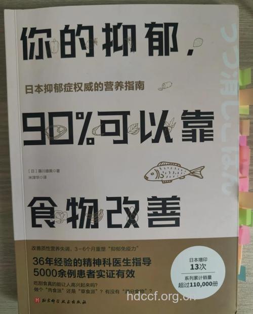 抑郁症的饮食疗法有哪些呢
