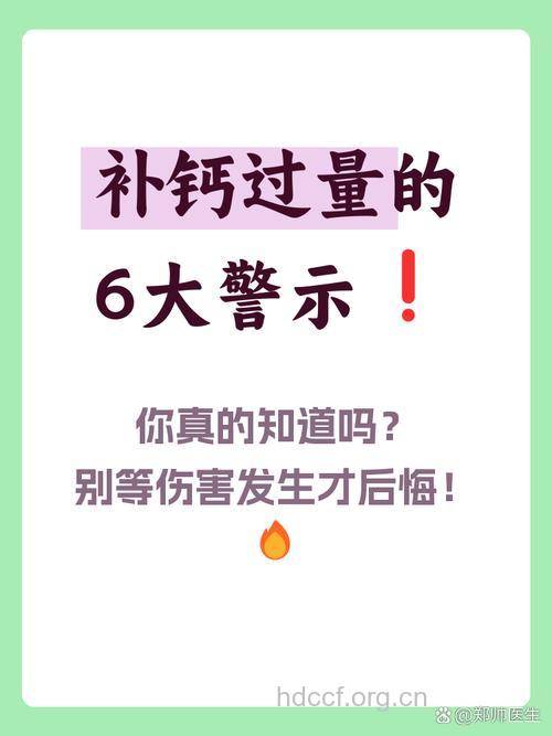 盲目补钙会使宝宝抑郁