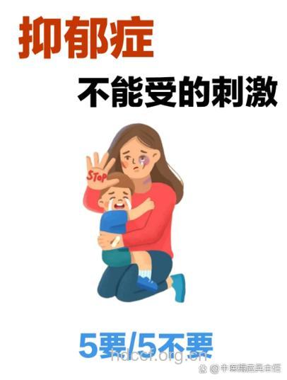 异地夫妻警惕周末抑郁症