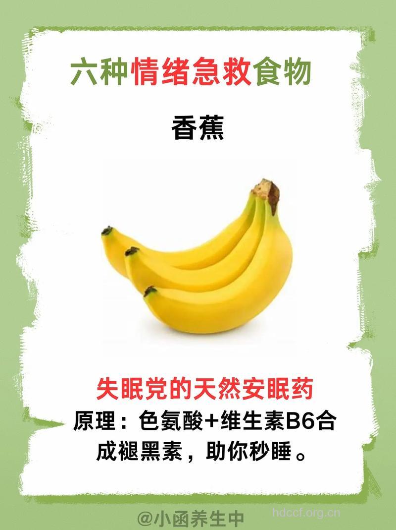 女人情绪不好怎么办 六种食物能消气