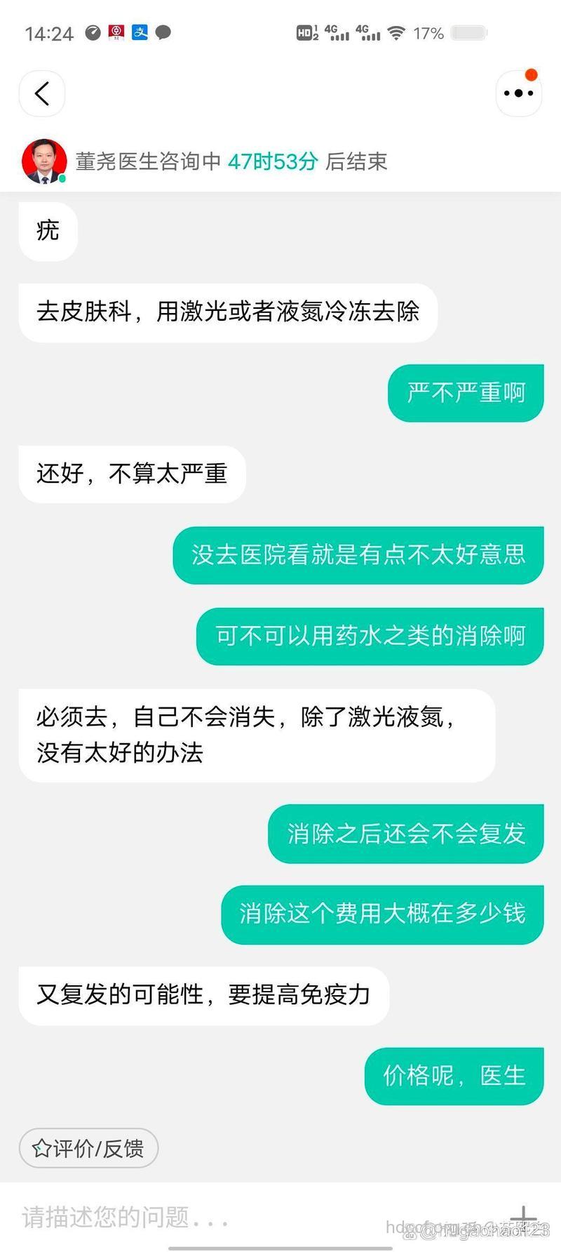 尖锐湿疣能治愈吗 要花多少钱？
