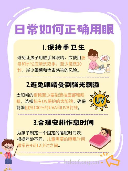 儿童弱视如何预防呢