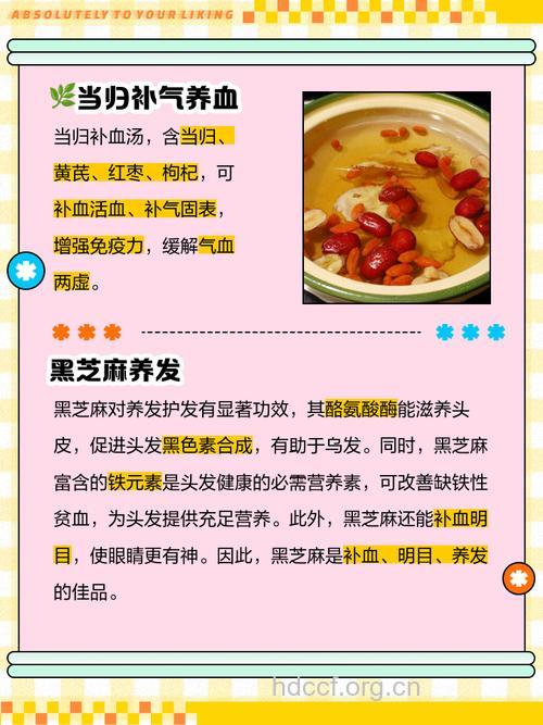 盘点补气血的食物 7大食物还你红润脸色
