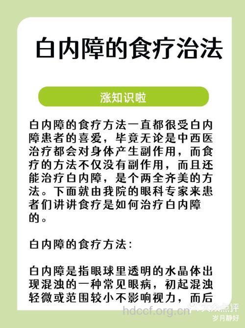 白内障怎么通过饮食加以预防