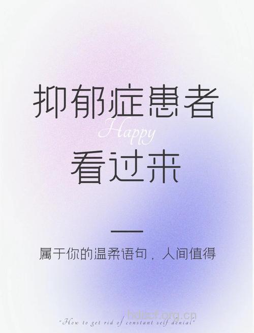 生活太舒适让抑郁找上你