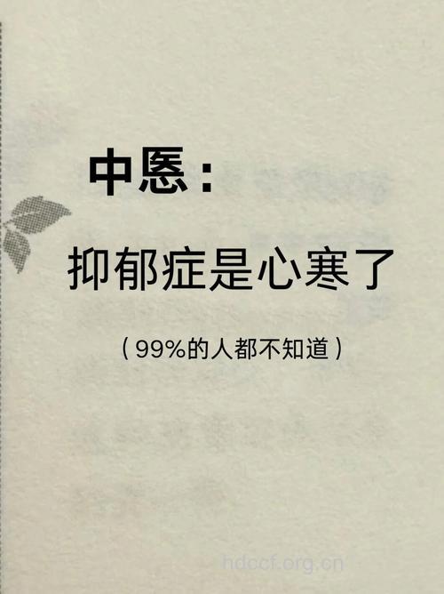 抑郁症并不仅仅是“心病”