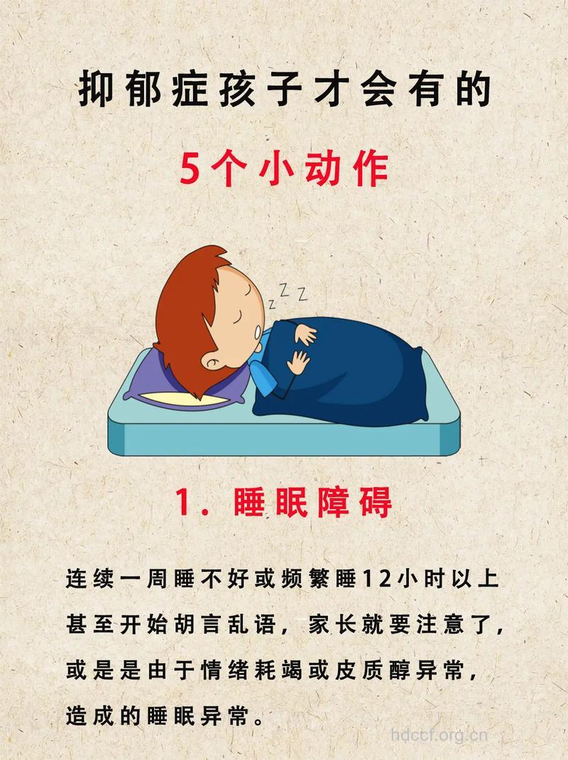 儿童忧郁症如何治才有效