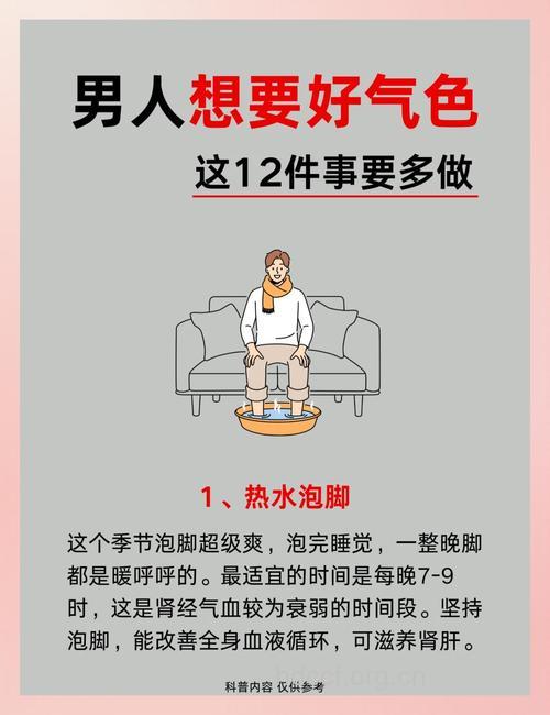 男人如何养生 冷养能使寿命更长