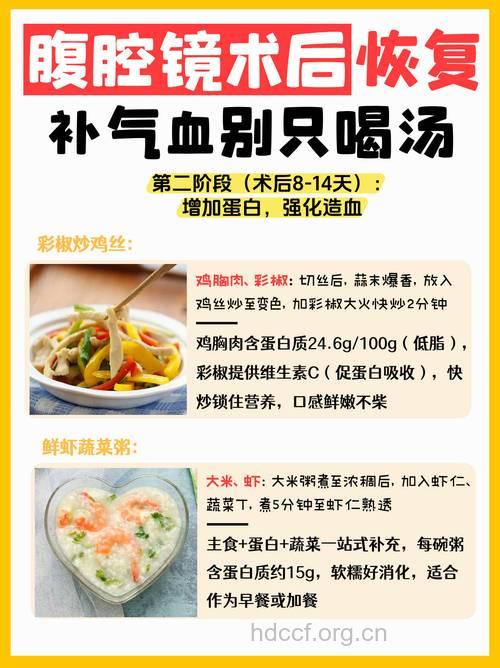 手术后吃什么补气血 7种食物不能少