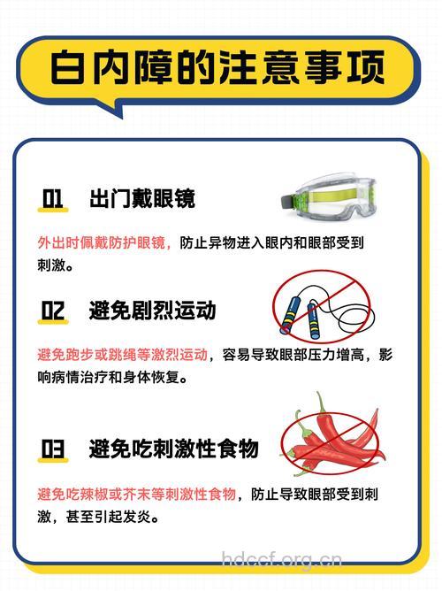 有哪些预防白内障措施呢