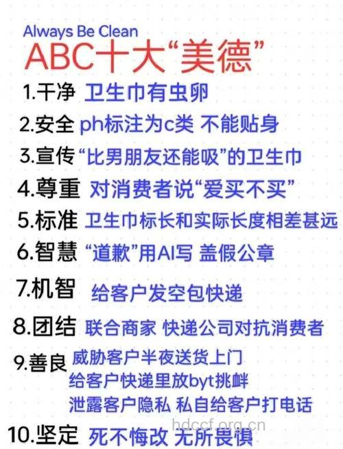 卫生巾或成女人不孕的原因