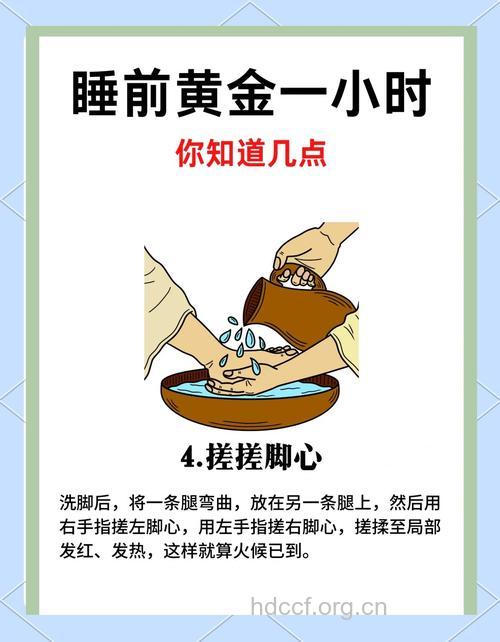 睡前一小时是养生黄金时间