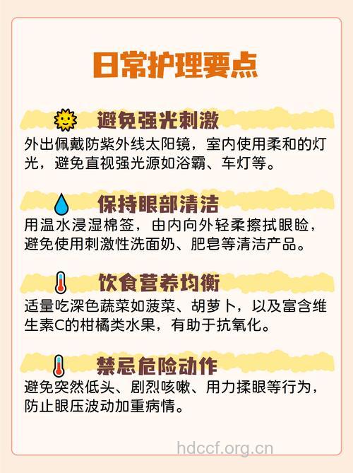 什么措施可以预防老年性白内障