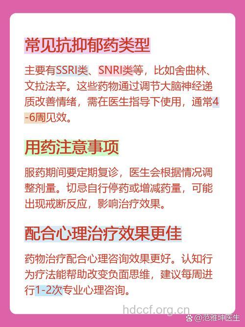 药物加心理治疗是抑郁症的最好疗法