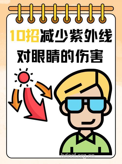 超强紫外线来袭怎么防白内障