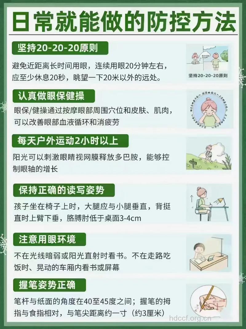 怎么降低患白内障几率呢