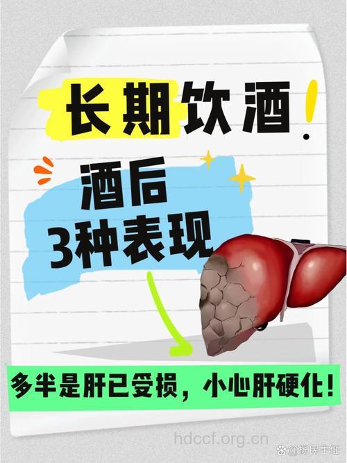 饮酒过多?三类男人更易肝不好