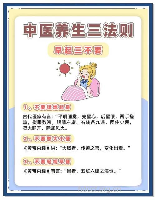 中医养生做到这3点就有效果