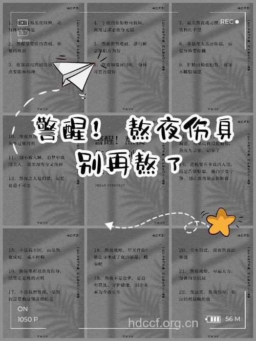 晚上九点后不要做这7件事
