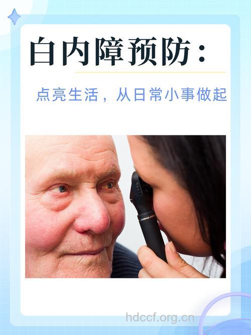 烟民要怎么预防白内障