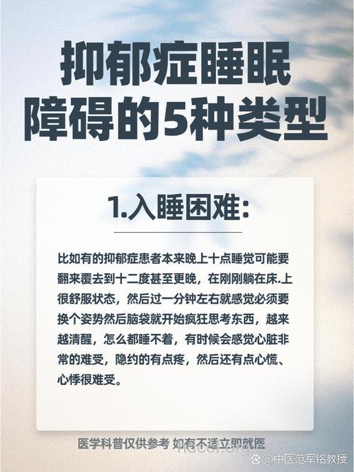 青少年睡眠不足增加患抑郁症风险