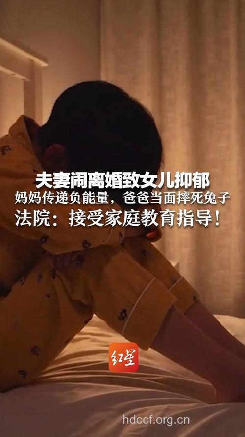 抑郁症：婚后矛盾频现闹离婚