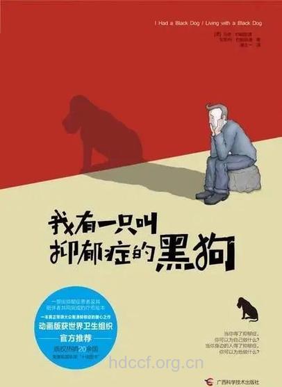 抑郁症是CEO们的大敌