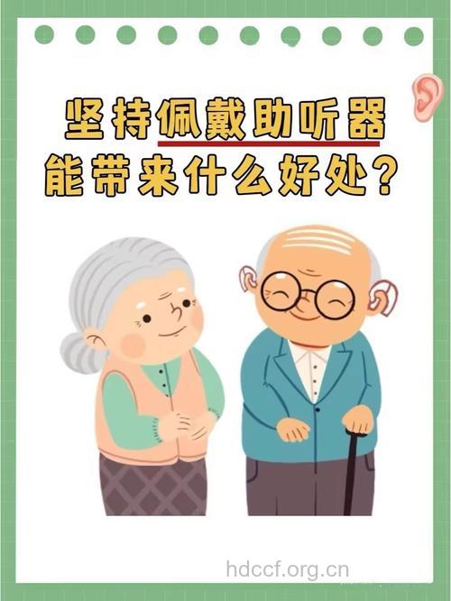 4种营养素帮助老人缓解听力下降