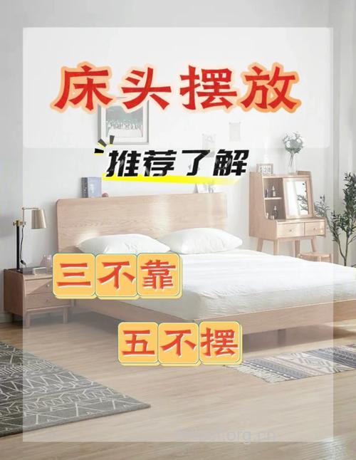 注意！床头放这5种小东西会影响健康