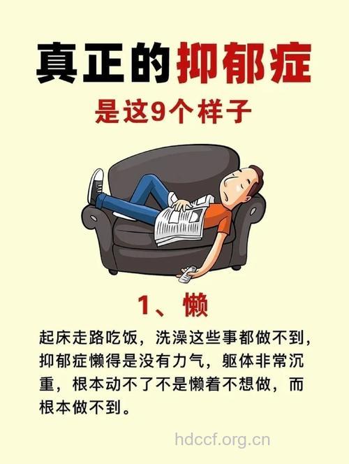 思维迟缓 忧郁症典型表现