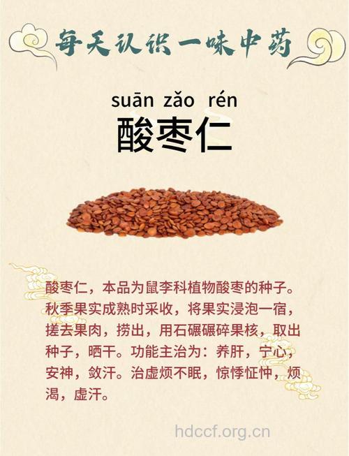 老人为何会失眠 中医推荐酸枣仁